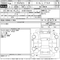 Toyota PRIUS ALPHA лот № 70093 оценка 3.5  с аукциона в Японии 11
