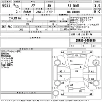 Toyota NOAH лот № 6055 оценка 3.5  с аукциона в Японии 2