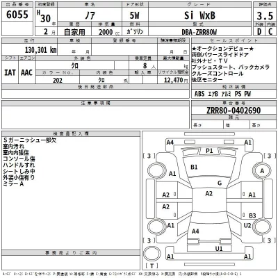 Toyota NOAH  с аукциона в Японии