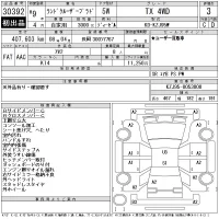 Toyota LAND CRUISER PRADO лот № 30392 оценка 3  с аукциона в Японии 11