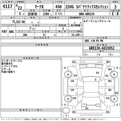 Toyota MARK X  с аукциона в Японии