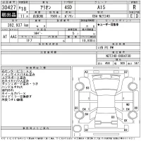 Toyota ALLION лот № 30427 оценка R  с аукциона в Японии 11