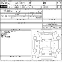 Toyota HIACE лот № 30433 оценка 3.5  с аукциона в Японии 11