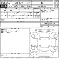 Toyota HIACE VAN лот № 30484 оценка 3.5  с аукциона в Японии 11