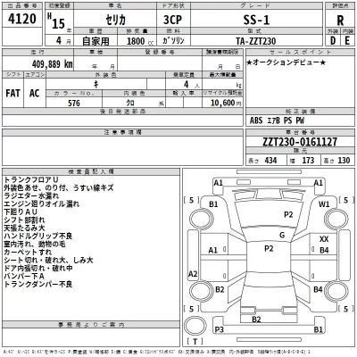 Toyota CELICA  с аукциона в Японии