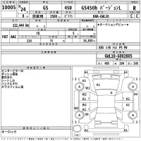 Lexus GS лот № 10005 оценка R  с аукциона в Японии 2