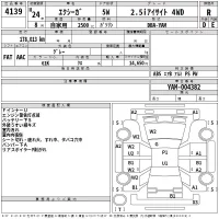 Subaru EXIGA лот № 4139 оценка R  с аукциона в Японии 2