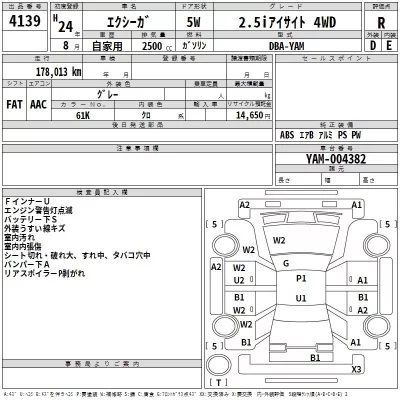 Subaru EXIGA  с аукциона в Японии
