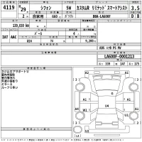 Subaru CHIFFON лот № 4119 оценка 3.5  с аукциона в Японии 2