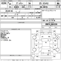Toyota VOXY лот № 4194 оценка RA  с аукциона в Японии 2