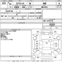 Nissan X-TRAIL лот № 255 оценка 4  с аукциона в Японии 2