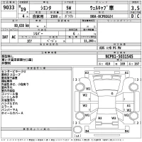 Toyota SOARER лот № 9033 оценка 3.5  с аукциона в Японии 2