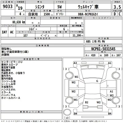 Toyota SOARER  с аукциона в Японии
