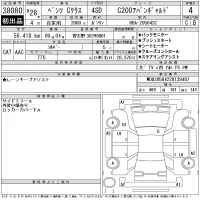 Mercedes-Benz C CLASS лот № 38080 оценка 4  с аукциона в Японии 11
