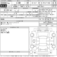 Toyota C-HR лот № 30488 оценка 4.5  с аукциона в Японии 11