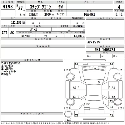 Honda STEP WAGON  с аукциона в Японии