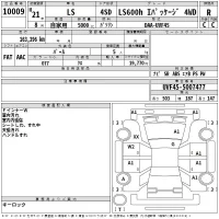 Lexus LS лот № 10009 оценка R  с аукциона в Японии 2