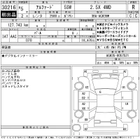 Toyota ALPHARD лот № 30216 оценка R  с аукциона в Японии 11