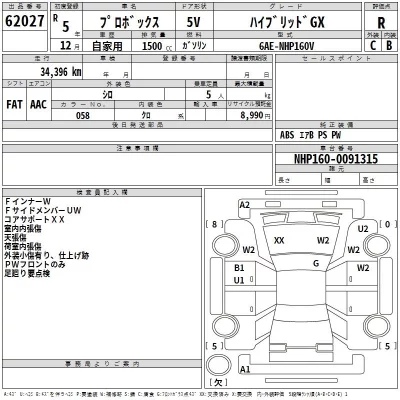 Toyota PROBOX  с аукциона в Японии
