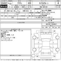 Toyota CROWN лот № 30492 оценка 4  с аукциона в Японии 11