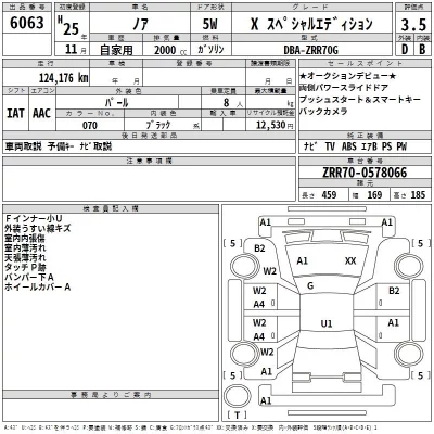 Toyota NOAH  с аукциона в Японии