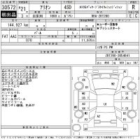 Toyota ALLION лот № 30572 оценка R  с аукциона в Японии 10