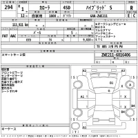 Toyota COROLLA лот № 294 оценка R  с аукциона в Японии 2