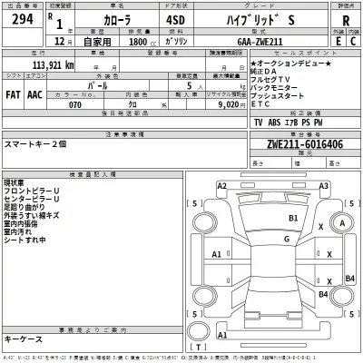 Toyota COROLLA  с аукциона в Японии