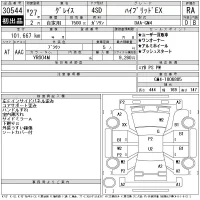 Honda GRACE лот № 30544 оценка RA  с аукциона в Японии 11