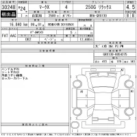 Toyota MARK X лот № 30248 оценка 4.5  с аукциона в Японии 11
