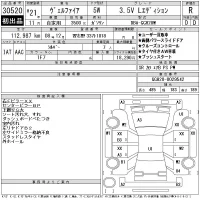 Toyota VELLFIRE лот № 30520 оценка R  с аукциона в Японии 11