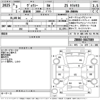 Toyota VOXY лот № 2025 оценка 3.5  с аукциона в Японии 2