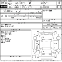Toyota HIACE лот № 30535 оценка R  с аукциона в Японии 11