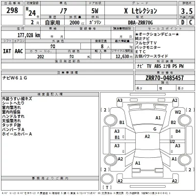 Toyota NOAH  с аукциона в Японии