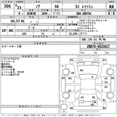 Toyota NOAH  с аукциона в Японии