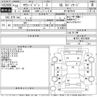 Toyota SUCCEED лот № 10289 оценка R  с аукциона в Японии 11