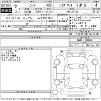 Nissan CIMA лот № 90169 оценка 4  с аукциона в Японии 11