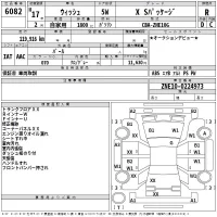 Toyota WISH лот № 6082 оценка R  с аукциона в Японии 2