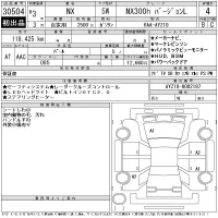 Lexus NX лот № 30504 оценка 4  с аукциона в Японии 11