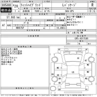 Honda FIT лот № 30588 оценка R  с аукциона в Японии 11