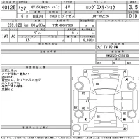 Nissan CARAVAN VAN лот № 40125 оценка 3.5  с аукциона в Японии 11