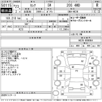 Nissan SERENA лот № 50115 оценка R  с аукциона в Японии 11