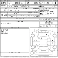Nissan X-TRAIL лот № 33116 оценка 4  с аукциона в Японии 11