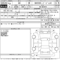 Lexus UX лот № 30526 оценка 3.5  с аукциона в Японии 11