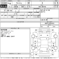 Toyota WISH лот № 10300 оценка 3.5  с аукциона в Японии 11