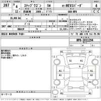 Honda STEP WAGON лот № 287 оценка 4  с аукциона в Японии 2