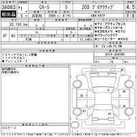 Mazda CX-5 лот № 36063 оценка 4.5  с аукциона в Японии 10