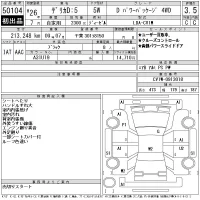 Mitsubishi DELICA D5 лот № 50104 оценка 3.5  с аукциона в Японии 11