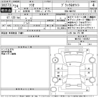 Suzuki SOLIO лот № 30273 оценка 4  с аукциона в Японии 11