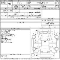 Daihatsu Copen лот № 75101 оценка 3.5  с аукциона в Японии 11
